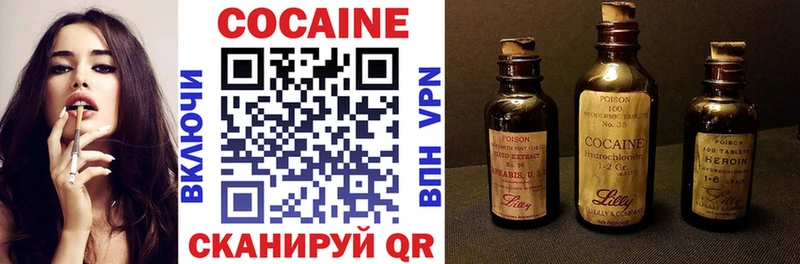 Cocaine Перу  Купить  Щёлкино 