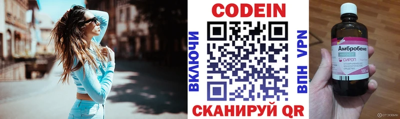 Codein Purple Drank  Купить где  Щёлкино 