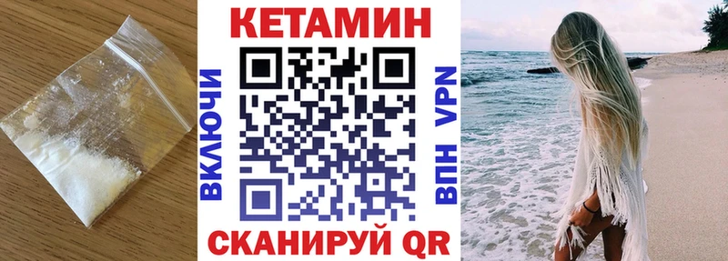 Купить где  Щёлкино  КЕТАМИН VHQ 