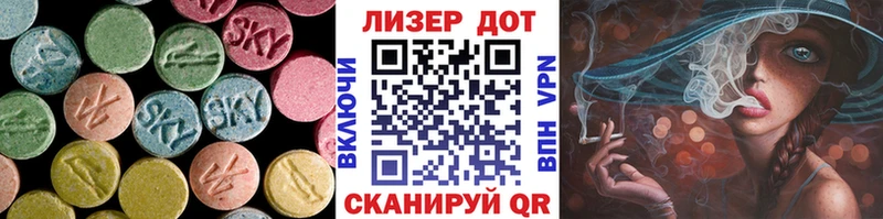 ЛСД экстази кислота  Купить где  Щёлкино 