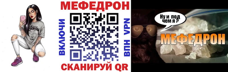 Купить закладки  Щёлкино  Мефедрон мяу мяу 